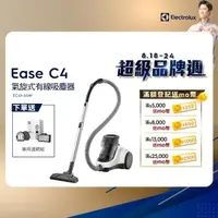 在飛比找momo購物網優惠-【Electrolux 伊萊克斯】Ease C4氣旋式有線吸