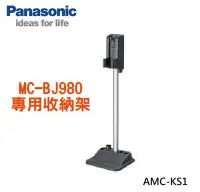 在飛比找Yahoo!奇摩拍賣優惠-☎【立光空調】Panasonic國際 直立無線吸塵器MC-B