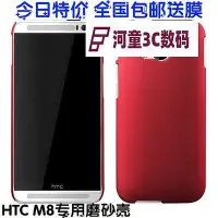 在飛比找Yahoo!奇摩拍賣優惠-htc one m8手機殼m8保護套 m8eye手機套 m8