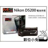 在飛比找PChome商店街優惠-數位小兔【Meike 美科 Nikon D5300 相容原廠