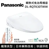 在飛比找鮮拾優惠-【Panasonic 國際牌】《贈真空保溫咖啡杯壺組+五月花