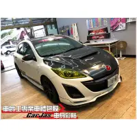 在飛比找蝦皮購物優惠-【車爵士專業車體包膜】車燈膜/大燈改色燻黑/消光燈膜/尾燈燻