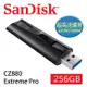 SanDisk 256GB 420m/s CZ880 Extreme Pro USB 3.2 固態隨身碟 公司貨