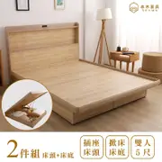 本木家具-羅格 日式插座房間二件組-雙人5尺 床頭+掀床