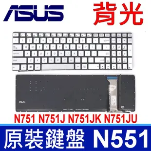 華碩 ASUS N551 背光 全新 繁體中文 鍵盤 G551J G551JM G551JW GL5 (9.3折)