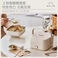 在飛比找Yahoo!奇摩拍賣優惠-廚房好物  小熊(Bear)加熱飯盒電熱飯盒免注水便攜式飯盒