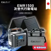 在飛比找蝦皮購物優惠-🇯🇵日本 e+MIRAI 次世代多機能行動電站【太陽能板組】