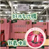 在飛比找蝦皮購物優惠-好市多代購 活顏馥莓飲 50毫升 20瓶