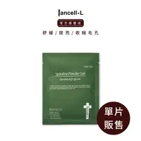 在飛比找蝦皮商城優惠-【 iancell 伊安秀】螺旋藻補水凝膠膜粉 50g 一片