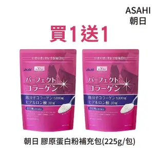 【ASAHI 朝日】膠原蛋白粉補充包225g/包(買一送一)