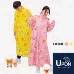 UPON雨衣-親子豆腐熊可愛前開式雨衣(成人款) SGS檢驗認證 日本授權 一件式雨衣 連身雨衣 長版雨衣 開襟雨衣
