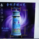 五行金剛薩崜經輪電動轉經輪 28*11*9公分 (消除業力障道)風水用品密宗法器(都經上師見證如法製作)台灣合法代理商