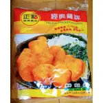 正點經典雞塊 1KG