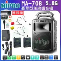 在飛比找momo購物網優惠-【MIPRO】MA-708 黑色 配2頭戴式麥克風5.8G(