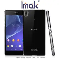 在飛比找Yahoo!奇摩拍賣優惠---庫米--IMAK SONY Xperia Z3+/Z4 