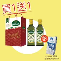 在飛比找松果購物優惠-買一送一【奧利塔】橄欖油禮盒(1000ML/瓶；2瓶/組)；