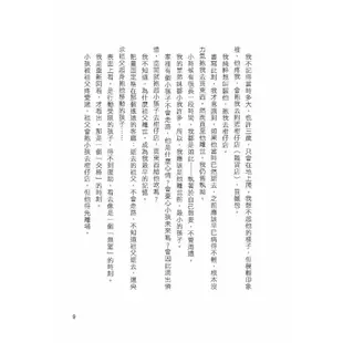 我在地球的奇異旅程[二手書_良好]11315747490 TAAZE讀冊生活網路書店