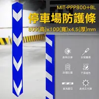 在飛比找momo購物網優惠-【工具達人】停車場保護條 柱角防撞條 輪廓標 包角條 柱角防