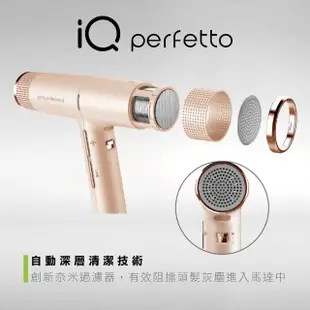 【iQ perfetto】義大利智慧吹風機(專業全配組-玫瑰金)