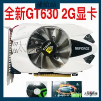 在飛比找蝦皮購物優惠-【限時特價】全新GT630 2g ddr3 64位獨立高清遊