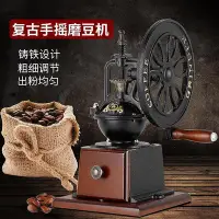 在飛比找Yahoo!奇摩拍賣優惠-RI0T家用咖啡豆研磨機 手搖咖啡磨粉機 手搖磨豆機 大手輪