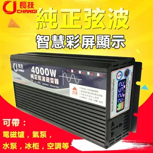 逆變器 電源轉換器 逆變器 直流轉交流 12V轉110V 汽車電源轉家用電源 變壓器 交直流轉換