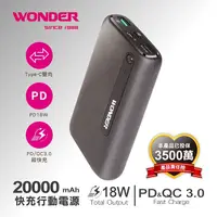 在飛比找PChome24h購物優惠-WONDER PD+QC快充行動電源(20000) WA-P