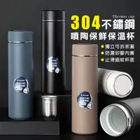 在飛比找PChome24h購物優惠-高質感陶瓷保溫杯500ml