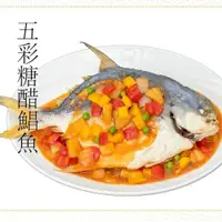 在飛比找iOPEN Mall優惠-【呷七碗】五彩糖醋鯧魚(750g(固形物350g)) |年菜