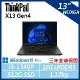 【ThinkPad】X13 Gen4 13吋商務筆電 (i5-1340P/16G/512G/W11P/三年保)