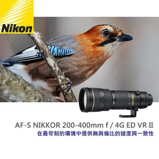 【國祥公司貨】Nikon AF-S 200-400mm F4 G ED VR II 長焦段鏡頭