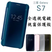 在飛比找蝦皮購物優惠-三星 Galaxy S8 S8+ S7 / S7 edge 