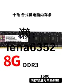 在飛比找露天拍賣優惠-Team十銓8G DDR3 1600臺式機3代電腦內存條雙面