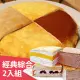 【塔吉特】A款綜合+B款綜合千層(8吋共2入)