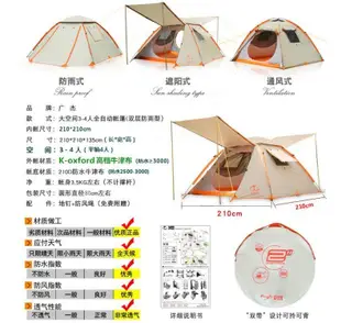 【限宅】送防潮墊+內帳支架 3-4人 KEUMER廣杰廣傑帳篷沙灘帳篷自動速開折疊戶外遮陽雙人釣魚便攜GJ-118【B】