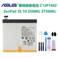 在飛比找蝦皮購物優惠-【優品】ASUS 原廠電池 華碩 ZenPad 3S 10 