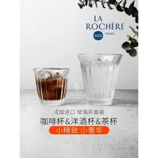 法國LA ROCHERE透明玻璃意式咖啡杯冰美式拿鐵手沖dirty澳白濃縮