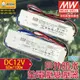 阿囉哈LED總匯_DD-LPV系列_DC12V防水變壓器_60W/100W-IP67-明緯變壓器-全電壓-可開統編發票