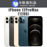 在飛比找PChome24h購物優惠-【福利機】APPLE iPhone 12 Pro Max 1