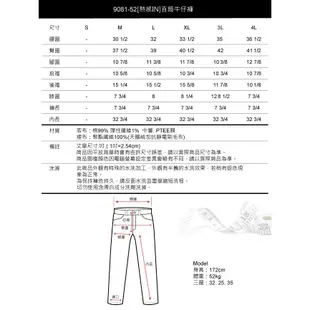 BOBSON [熱感IN]直筒牛仔褲 9081-52