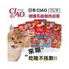 原廠公司貨日本CIAO 啾嚕乳酸菌肉泥膏 80g/條 ＊GOLD＊(口味隨機) 48小時出貨