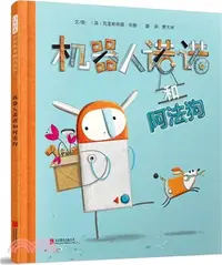 在飛比找三民網路書店優惠-機器人諾諾和阿法狗（簡體書）