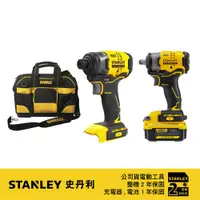 在飛比找PChome24h購物優惠-STANLEY 史丹利 20V Max (18V)優惠雙機套