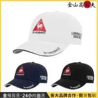 在飛比找蝦皮購物優惠-新店虧本衝量🚀Le Coq Sportif 高爾夫帽子 男士