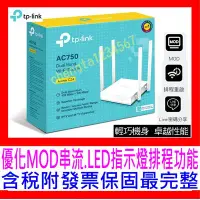 在飛比找Yahoo!奇摩拍賣優惠-【全新公司貨開發票】TP-Link Archer C24 A