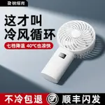 手持小風扇靜音辦公室桌上USB充電風扇便攜隨身小型宿舍桌面摺疊