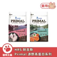 在飛比找蝦皮商城優惠-SOLUTION 耐吉斯 Primal 源野高蛋白系列 無穀