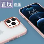 IPHONE 14 PRO 手機殼 6.1吋 多種顏色電鍍邊框手機保護殼保護套(IPHONE 14 PRO 手機殼 保護套)