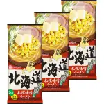 【日本直送】MARUTAI 北海道札幌味噌拉麵 3入裝