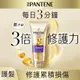 PANTENE潘婷 多效損傷護髮精華素180ml